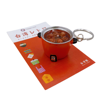 台湾レトロキーホルダー ミニ電鍋 ミニチュア 台湾風煮卵版（茶たまご）（レッド）｜台灣懷舊復古鑰匙圈 電鍋茶葉蛋（紅）