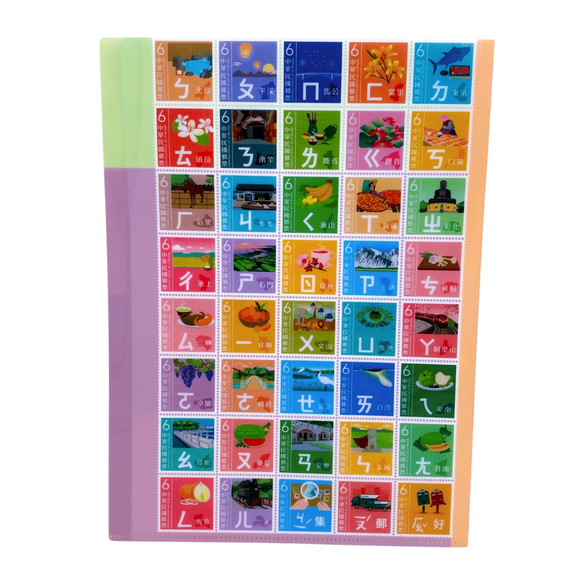 中華郵政（台湾郵便局） 注音符号デザイン 多層式L字クリアファイル（2柄セット）｜中華郵政 注音符號 多層式L夾（1組2款）