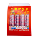 Taiwan Love オリジナル 宝くじ屋 紅包（ホンバオ）駄菓子袋 10枚セット｜Taiwan Love 樂透紅包袋（財神）10個入