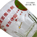 ヴィンテージ 台湾レトロ 金竜ロゴ入りグラス｜台灣古早懷舊玻璃杯 金龍LOGO