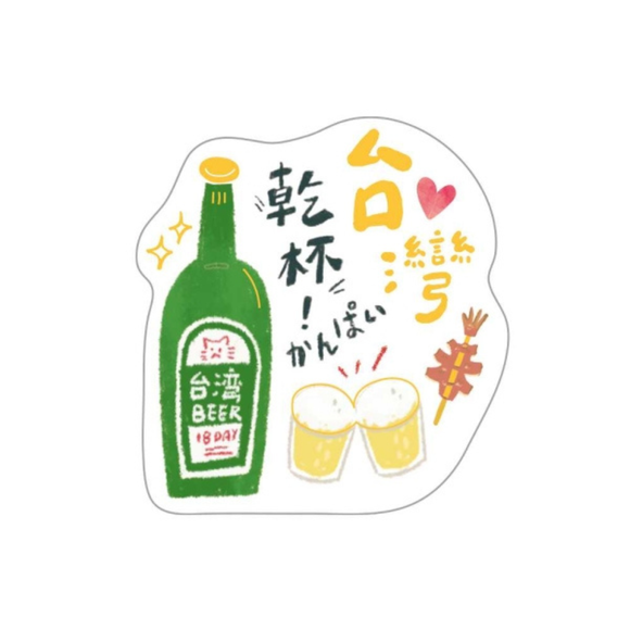 台湾名物 箔押しデコレーションステッカー 台湾ビール｜趣台灣 燙金造型裝飾貼 台灣啤酒