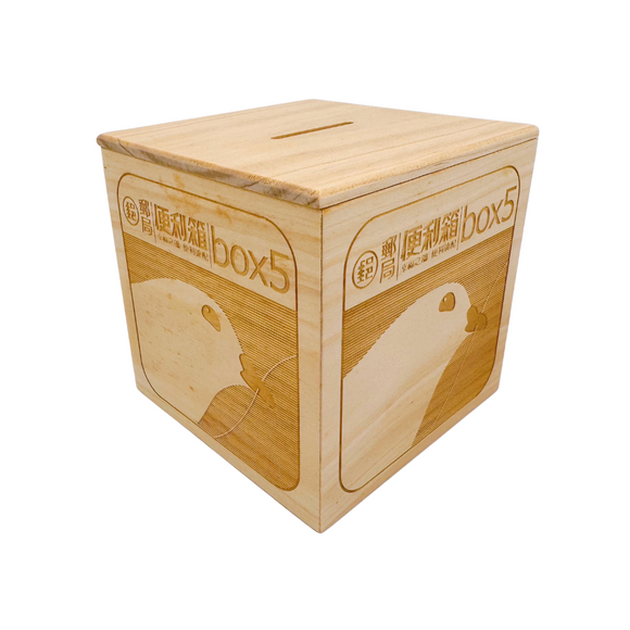 中華郵政 台湾郵便局 便利箱 貯金箱（収納ボックス）｜中華郵政（郵局） 便利箱 儲物盒