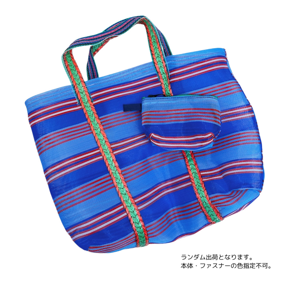 台湾漁師網バッグ地 コインケース（小銭入れ﻿）ブルーボーダー柄｜茄芷零錢包 藍色線條款（本体・ファスナーの色はランダム出荷）※ご購入の場合、色の原因で返品・交換は対応不可