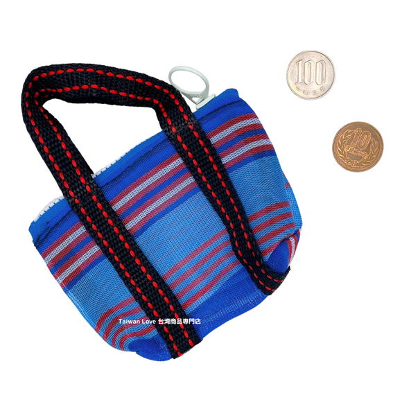 ミニ漁師網バッグ コインケース（小銭入れ﻿）ブルーボーダー柄｜迷你茄芷袋零錢包 藍色線條款（本体・ファスナーの色はランダム出荷）※ご購入の場合、色の原因で返品・交換は対応不可