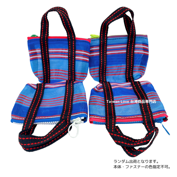 ミニ漁師網バッグ コインケース（小銭入れ﻿）ブルーボーダー柄｜迷你茄芷袋零錢包 藍色線條款（本体・ファスナーの色はランダム出荷）※ご購入の場合、色の原因で返品・交換は対応不可