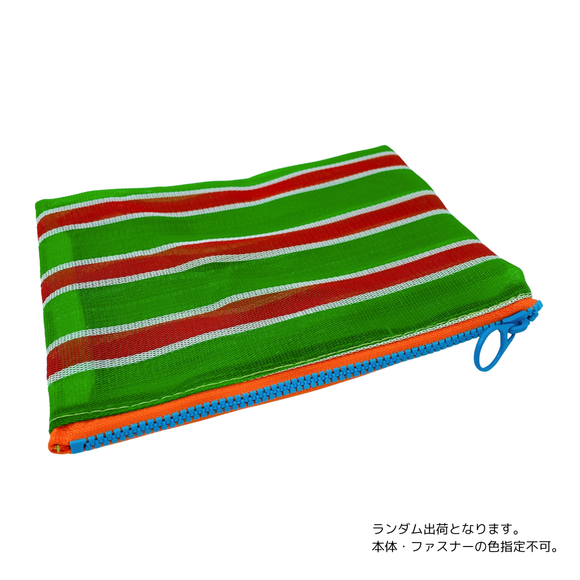 台湾漁師網バッグ地 仕切り付マルチポーチ ボーダー柄（グリーン・レッド・ホワイト）｜茄芷袋拉鍊包 紅綠白線條款（本体・ファスナーの色はランダム出荷）※ご購入の場合、色の原因で返品・交換は対応不可