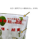 ヴィンテージ 台湾レトロ 金竜ロゴ入りグラス｜台灣古早懷舊玻璃杯 金龍LOGO