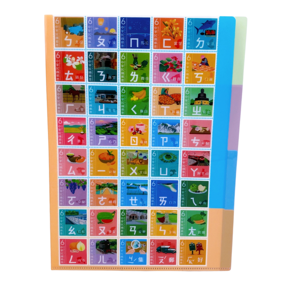 中華郵政（台湾郵便局） 注音符号デザイン 多層式L字クリアファイル（2柄セット）｜中華郵政 注音符號 多層式L夾（1組2款）