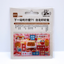 数量限定 レア台湾交通系ICカード （スーパー悠遊カード） 台北 MRTグルメ 文湖線｜搭捷運吃美食Supercard悠遊卡 文湖線