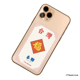 Taiwan Love 台湾名物ステッカー 春聯 チュンリエン（シール）｜Taiwan Love 春聯貼紙