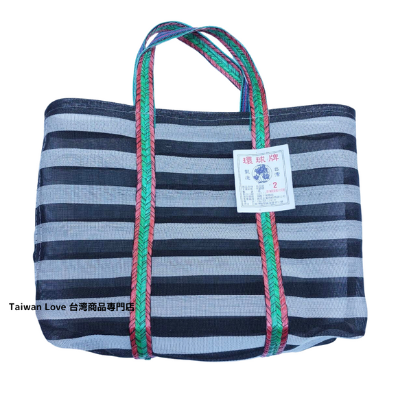 台湾製 ボーダー柄（ブラック・グレー）漁師網 ナイロンバッグ (茄芷袋)｜Sサイズ｜黑灰條紋款 茄芷袋