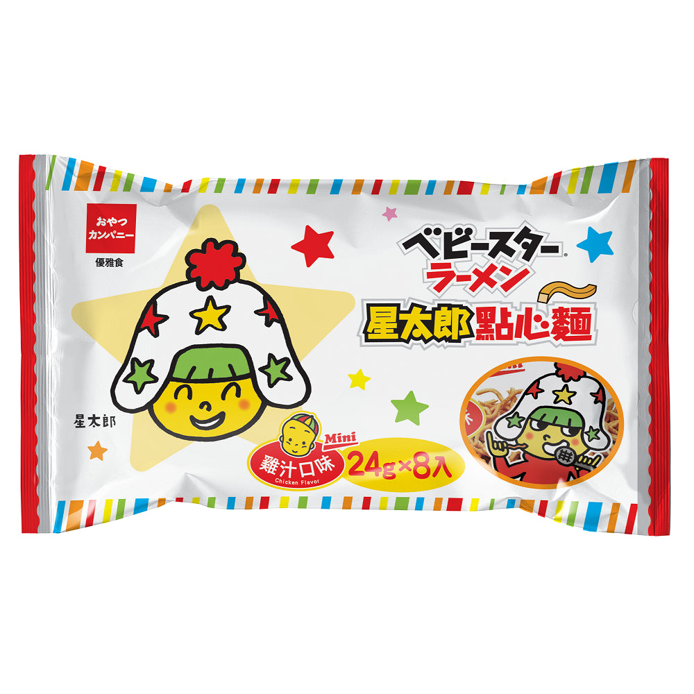 ベビースターラーメン（チキン味）徳用｜優雅食 星太郎點心麵 雞汁原味分享包｜24g x 8