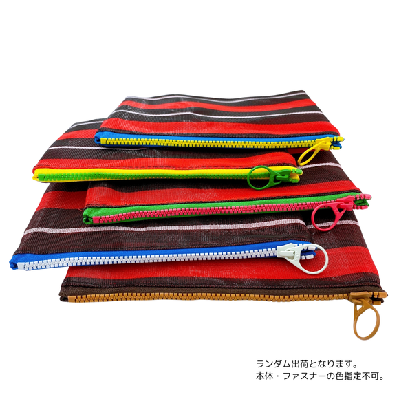 台湾漁師網バッグ地 仕切り付マルチポーチ ボーダー柄（ブラック・レッド・ホワイト）｜茄芷袋拉鍊包 黑紅白線條款（本体・ファスナーの色はランダム出荷）※ご購入の場合、色の原因で返品・交換は対応不可