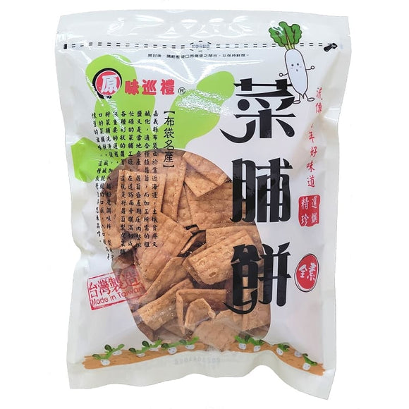 原味巡禮 切り干し大根クラッカー｜原味巡禮 台灣傳統餅乾 菜脯餅 180g