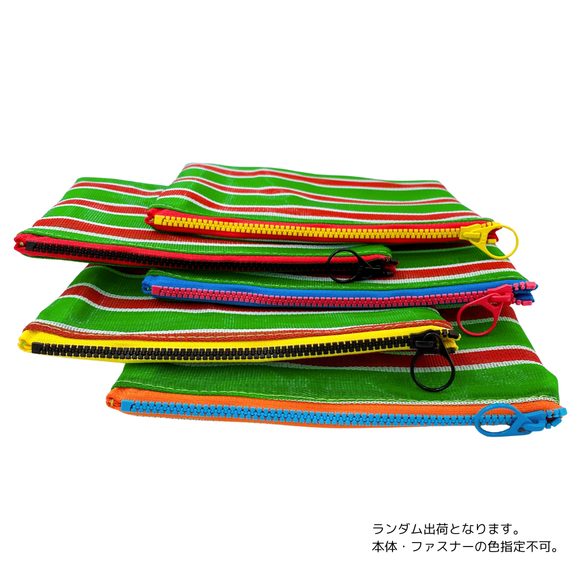 台湾漁師網バッグ地 仕切り付マルチポーチ ボーダー柄（グリーン・レッド・ホワイト）｜茄芷袋拉鍊包 紅綠白線條款（本体・ファスナーの色はランダム出荷）※ご購入の場合、色の原因で返品・交換は対応不可
