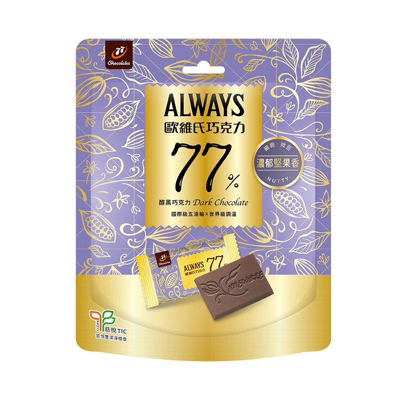 77 ALWAYS カカオ77% チョコレート｜77歐維氏77％醇黑巧克力 119.7g（個包装）