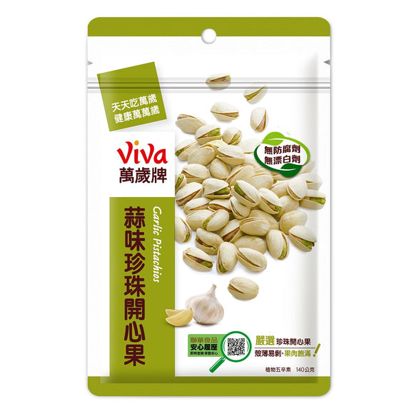 ViVa 万歳 コロコロピスタチオ ガーリック風味｜ViVa萬歲牌 珍珠開心果 蒜味 140g