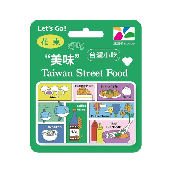 ⁡数量限定 レア台湾交通系ICカード（悠遊カード）台湾グルメ 花蓮・台東｜台灣小吃悠遊卡 花東