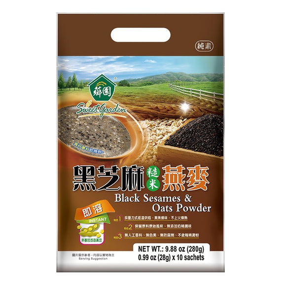 薌園 黒ごま・オーツ麦・玄米 穀物ドリンク｜薌園 黑芝麻燕麥糙米 280g（1パック28g × 10パック入）