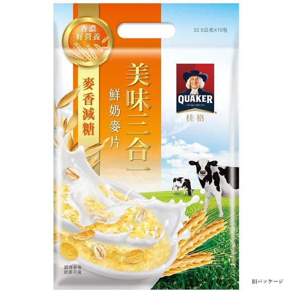 台湾QUAKER クエーカー オートミール オリジナル味（低糖質）｜桂格美味三合一鮮奶麥片 麥香（金黃穀香）減糖 325g（32.5gx10パック）