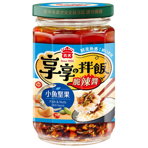 義美 ご飯のお供 小魚とナッツのザクザク食感ピリ辛ラー油｜義美 享享拌飯小魚堅果脆辣醬 230g