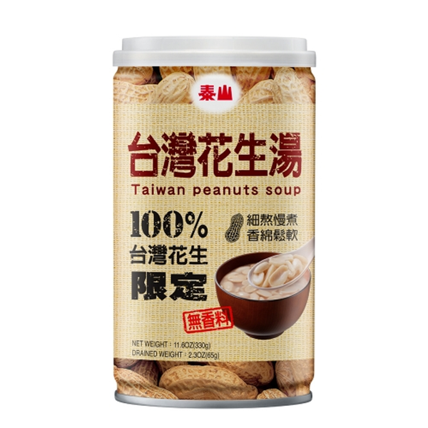 〈4缶セット〉泰山 100%台湾産ピーナッツスープ（粒入り）｜泰山 100%台灣花生湯｜330g x4缶