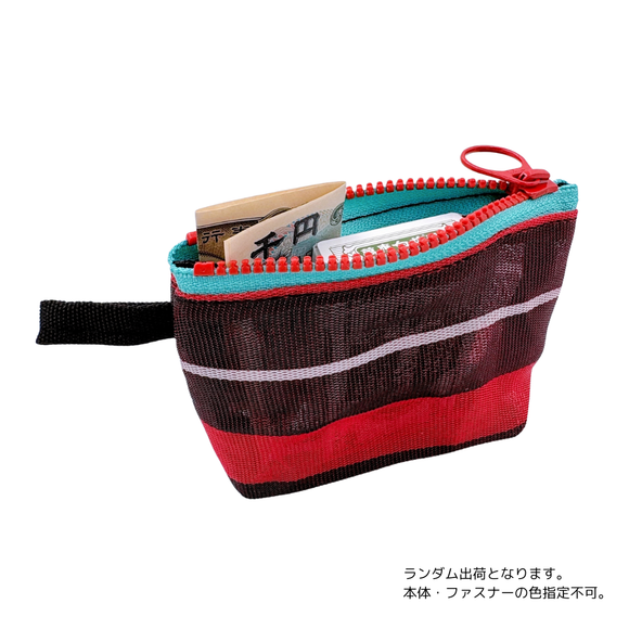 台湾漁師網バッグ地 コインケース（小銭入れ﻿）ボーダー柄（ブラック・レッド・ホワイト）｜茄芷零錢包 黑紅白線條款（本体・ファスナーの色はランダム出荷）※ご購入の場合、色の原因で返品・交換は対応不可