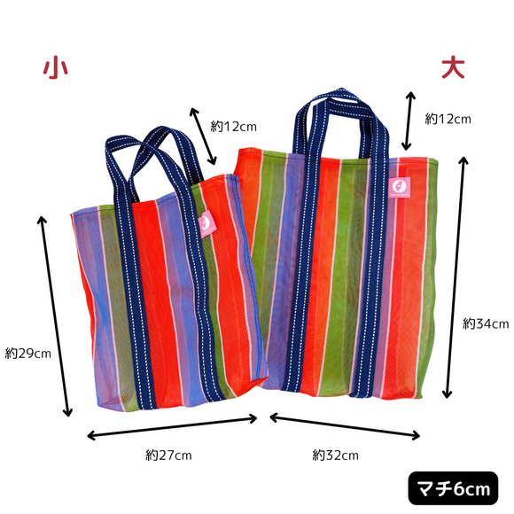 Taiwan Love オリジナル 台湾カラー 台湾漁師網トートバッグ ナイロンバッグ (茄芷袋) 台湾製｜手提げタイプ（小／大）｜Taiwan Love 經典款 手提托特包
