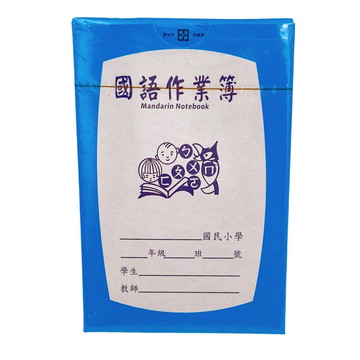 台湾レトロテーマ トランプ（台湾の小学生用 国語宿題ノート）｜台灣復古懷舊 撲克牌 國語作業簿