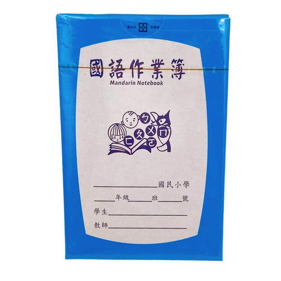 台湾レトロテーマ トランプ（台湾の小学生用 国語宿題ノート）｜台灣復古懷舊 撲克牌 國語作業簿