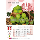 〈数量限定〉2026年 台湾 台北農産 壁掛けカレンダー 台湾フルーツ 52x76cm｜台北農產運銷公司 北農 臺灣水果月曆