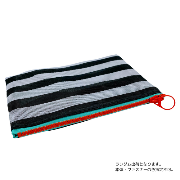 台湾漁師網バッグ地 仕切り付マルチポーチ モノトーンボーダー（ブラック・グレー）｜茄芷袋拉鍊包 黑灰條紋（本体・ファスナーの色はランダム出荷）※ご購入の場合、色の原因で返品・交換は対応不可