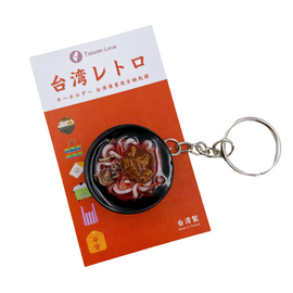 台湾レトロキーホルダー 牛肉麺 ミニチュア｜台灣懷舊復古鑰匙圈 牛肉麵 鑰匙圈