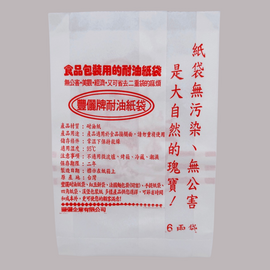 台湾 レトロな耐油紙袋（メガネ女の子柄） 10枚セット 駄菓子袋｜炸物袋 防油紙袋 10個入