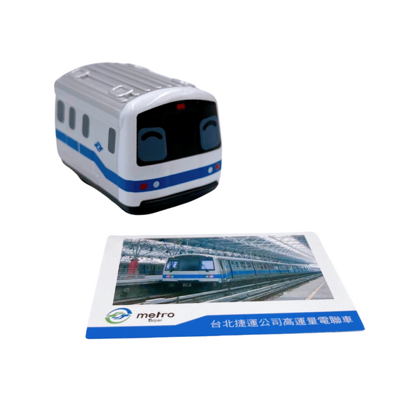 台北メトロ Taipei Metro 淡水信義線 301型列車 プルバック｜台北捷運 淡水信義線 C301型 高運量 迴力車｜お土産