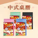 〈数量限定〉2026年 台湾式卓上カレンダー 干支 午年（うまどし・馬年） 馬上発財（マーシャンファーツァイ）カラー：レッド・ブルー・グリーン・ブラック｜台式桌上型週曆 馬上發財（紅・藍・綠・黑）