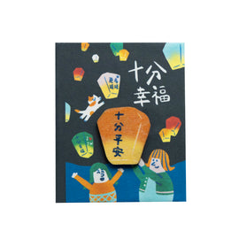 猴子設計 Monkey Design 台湾旅めぐり ミニマグネットブック 十分（シーフェン）の幸せ｜台灣行旅小磁書 十分幸福