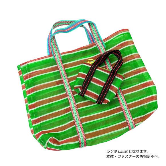 ミニ漁師網バッグ コインケース（小銭入れ﻿）ボーダー柄（グリーン・レッド・ホワイト）｜迷你茄芷袋零錢包 紅綠白線條款（本体・ファスナーの色はランダム出荷）※ご購入の場合、色の原因で返品・交換は対応不可