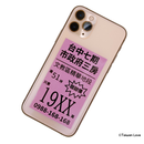 Taiwan Love 台湾名物ステッカー 台湾の不動産ポスター（シール）｜Taiwan Love 房屋廣告貼紙