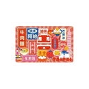 数量限定 レア台湾交通系ICカード （スーパー悠遊カード） 台北 MRTグルメ 淡水信義線｜搭捷運吃美食Supercard悠遊卡 淡水信義線