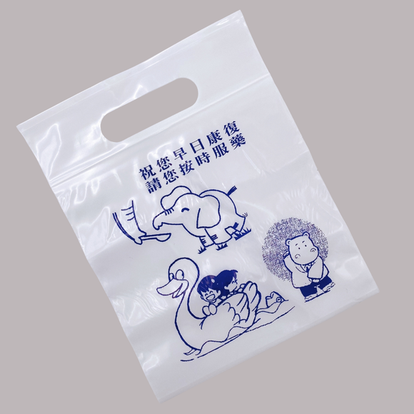 台湾 レトロ 手提げ薬袋 動物柄 青文字 10枚セット 駄菓子袋｜ 手提藥袋 動物圖案 藍色文字 10個入