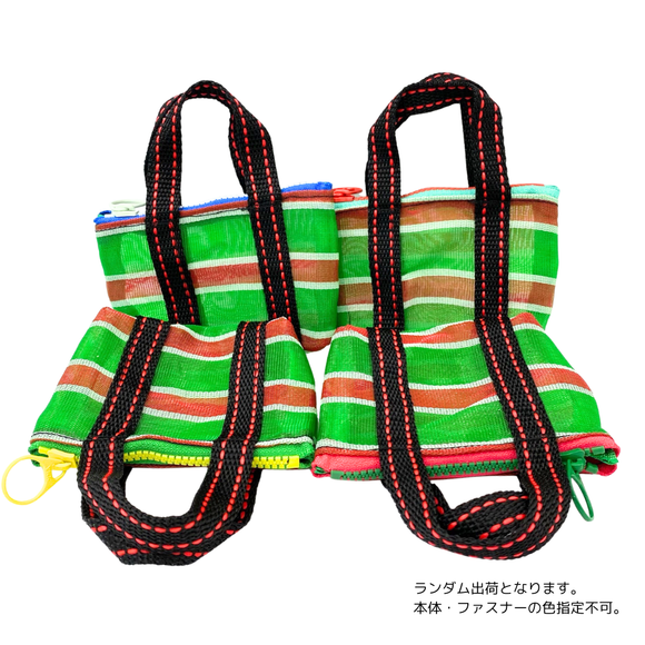 ミニ漁師網バッグ コインケース（小銭入れ﻿）ボーダー柄（グリーン・レッド・ホワイト）｜迷你茄芷袋零錢包 紅綠白線條款（本体・ファスナーの色はランダム出荷）※ご購入の場合、色の原因で返品・交換は対応不可