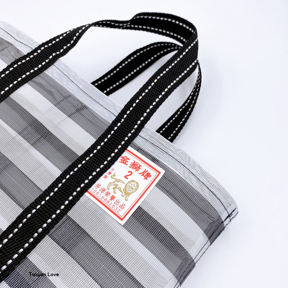 台湾製 モノトーンボーダー（ブラック・グレー）漁師網 ナイロンバッグ (茄芷袋)｜コットン布持ち手タイプ｜Sサイズ｜黑灰條紋款 布提把 茄芷袋 （金獅牌）