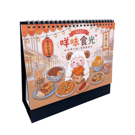 〈数量限定〉2027年 台湾卓上カレンダー 台湾グルメ｜台灣美食三角桌曆 咩味時光 台灣製