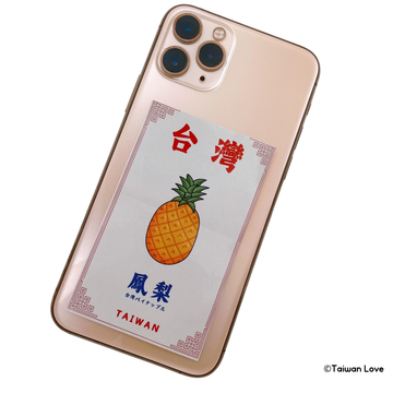 Taiwan Love 台湾名物ステッカー 台湾パイナップル（シール）｜Taiwan Love 鳳梨貼紙