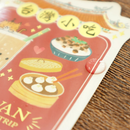 台湾名物 箔押しデコレーションステッカー