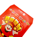 Taiwan Love オリジナル 宝くじ屋 紅包（ホンバオ）駄菓子袋 10枚セット｜Taiwan Love 樂透紅包袋（財神）10個入