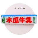 日日野餐 PIKNIK ピンバッジ パパイヤミルク 看板｜日日野餐 PIKNIK 別針（徽章） 台灣經典招牌 木瓜牛乳