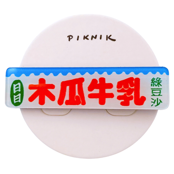 日日野餐 PIKNIK ピンバッジ パパイヤミルク 看板｜日日野餐 PIKNIK 別針（徽章） 台灣經典招牌 木瓜牛乳