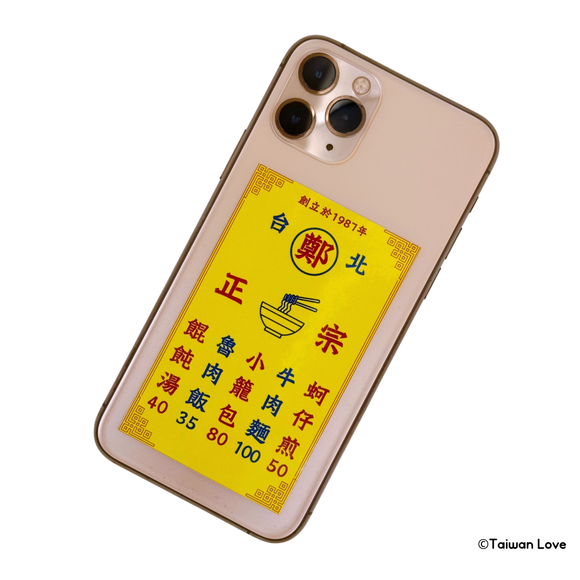 Taiwan Love 台湾名物ステッカー レトロ台湾屋台看板（シール）｜Taiwan Love 古早味小吃店看板貼紙